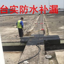 專業(yè)防水補漏服務 番禺、南沙地區(qū)樓房外墻補漏解決方案