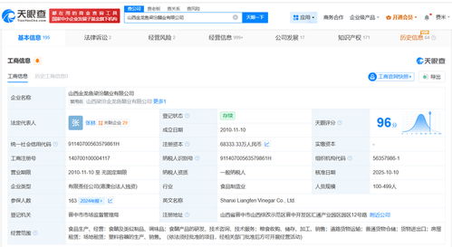 金龍魚旗下梁汾醋業完成增資至約6.8億，產能與技術創新雙驅動引領行業升級