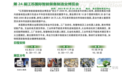 數字經濟展會強音符 第24屆江蘇國際智能裝備制造業博覽會聚焦云計算裝備技術服務
